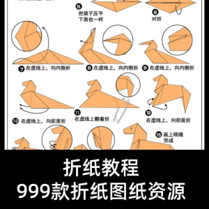 图片[1]-折纸教程儿童幼儿园手工折纸彩纸书图纸大全课程视频教学电子版-淘宝虚拟仓