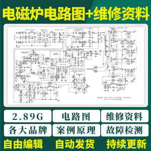 电磁炉电路图纸维修资料案例原理故障检测苏泊尔美的九阳视频教程