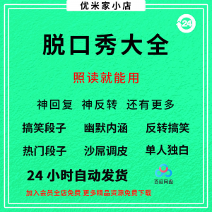 图片[1]-脱口秀视频教程全套从入门到精通技巧培训学习在线自学课程-淘宝虚拟仓