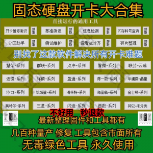 图片[1]-慧荣主控U盘SSD固态硬盘量产开卡工具SM2258XT开卡软件AAENAB系列-淘宝虚拟仓