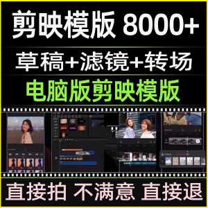 图片[1]-剪映模版草稿抖音短视频剪辑专业版转场素材滤镜调色预设设计文件-淘宝虚拟仓