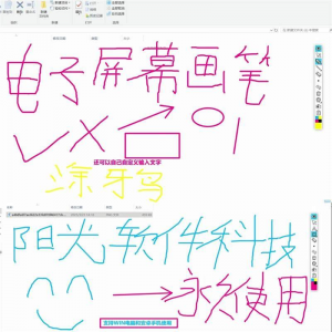 图片[1]-电子教鞭软件 屏幕画笔 网课直播教学 讲解演示工具 标记注释批注-淘宝虚拟仓