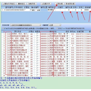 图片[1]-批量文件名提取软件/文件名批量编号/文件名批量修改-淘宝虚拟仓