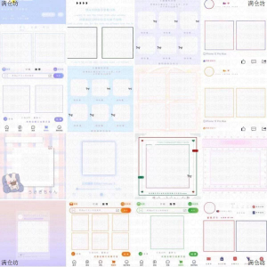 1000多张美化素材预览模板头像预览框二维码美化框高考-淘宝虚拟货源库