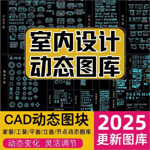 图片[1]-网红cad动态图库模块模型素材抖音小红书CAD室内设计家装工装图库-淘宝虚拟仓