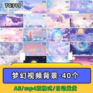 紫色梦幻奇幻粉色卡通鲸鱼唯美天空云朵童话led视频mp4背景ae素材