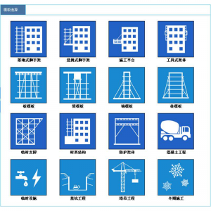 图片[1]-建筑施工安全设施计算软件2025版高支模板脚手架临时用电专项方案-淘宝虚拟仓