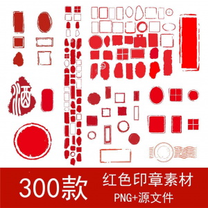 图片[1]-古典红色水墨风不规则印章模板PNG免扣素材中国风矢量边框图片-淘宝虚拟仓