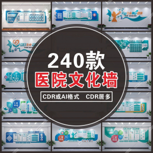 图片[1]-W110现代医院文化墙科室护士医生简介办公室楼梯背景设计素材模板-淘宝虚拟仓