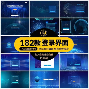 图片[1]-大数据平台登录界面科技后台管理系统UI网站登陆页PS设计模板素材-淘宝虚拟仓