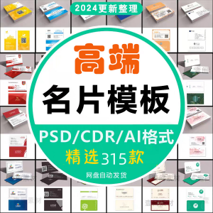 图片[1]-个人名片设计素材源文件高端公司企业创意名片模板psd/ai/cdr素材-淘宝虚拟仓