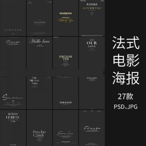 图片[1]-浪漫电影海报森系外景婚纱字体PSD模板影楼摄影后期文字排版素材-淘宝虚拟仓